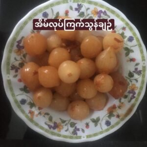 ကြက်သွန်ချဉ်