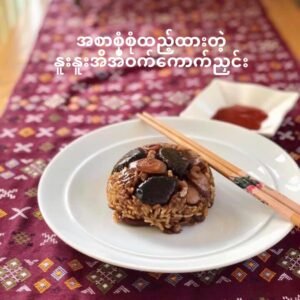 ဝက်ကောက်ညင်း