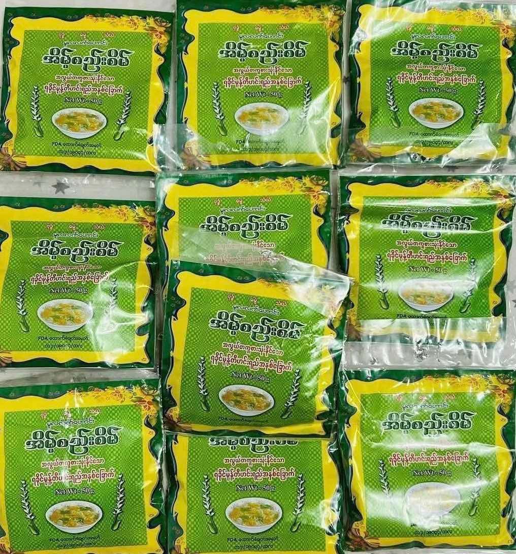 အိမ့်စည်းစိမ်ရခိုင်မုန့်တီ